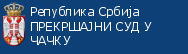 Прекршајни суд у Чачку