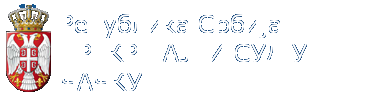 Прекршајни суд у Чачку
